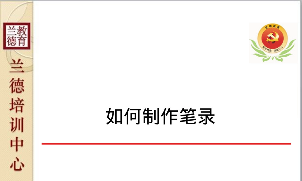 优化后文件名 副本3.pptx