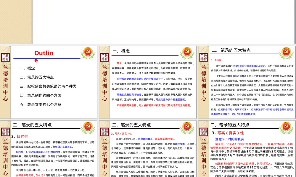 优化后文件名 副本3.pptx