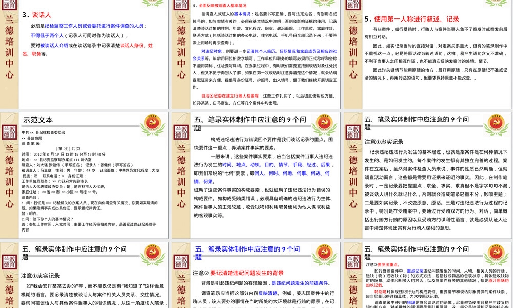 优化后文件名 副本3.pptx