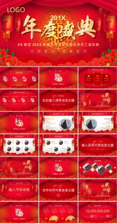 喜报贺报通用PPT课件.pptx