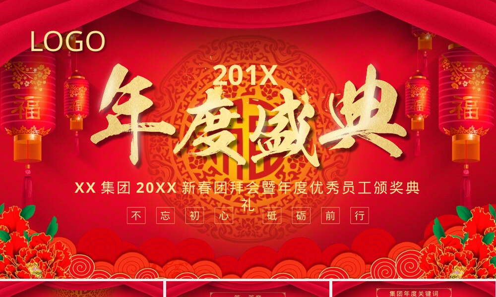 喜报贺报通用PPT课件.pptx