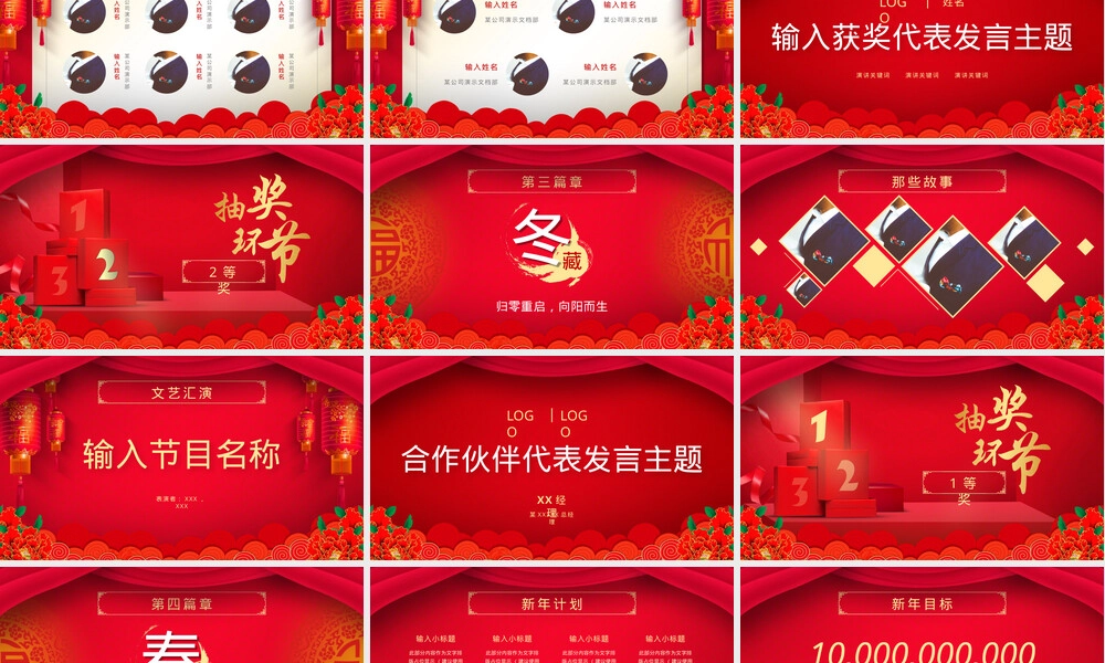 喜报贺报通用PPT课件.pptx