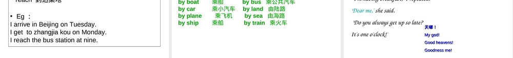 型概念第二册第二课教学PPT课件.ppt
