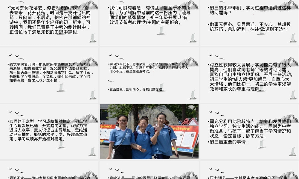 为青春赋能给梦想助力主题班会PPT课件.pptx