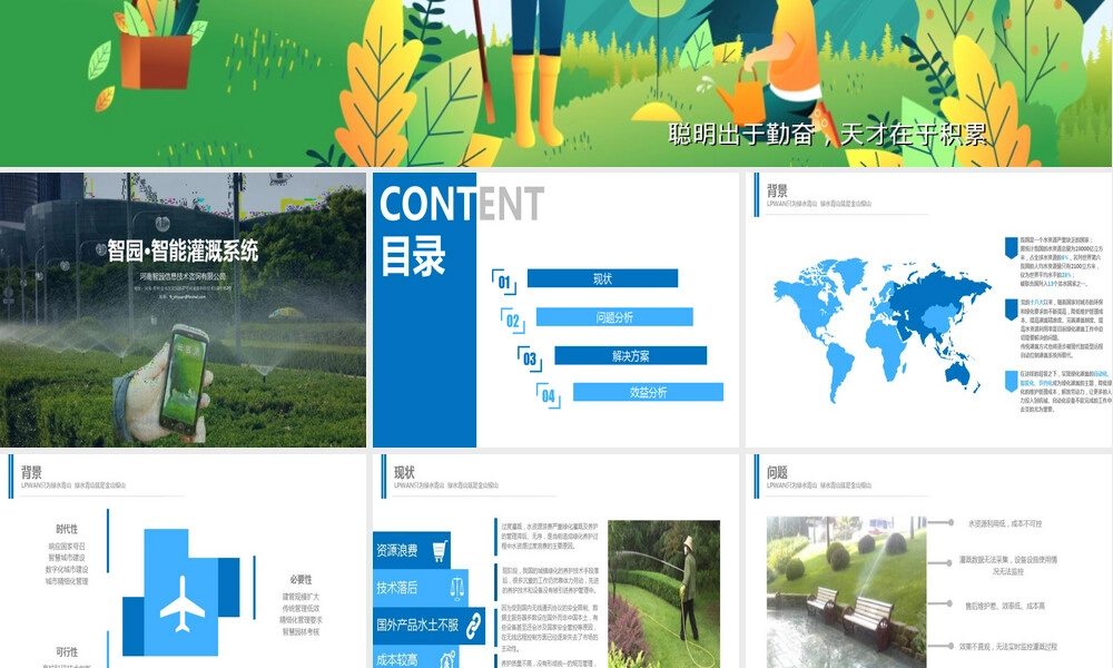 熊猫办公PPT模板下载课件.ppt