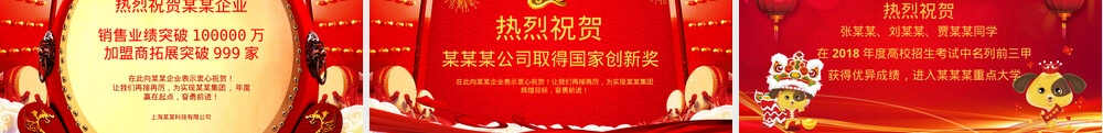 喜报贺报PPT模板通用版.pptx