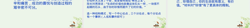 议论文指导如何提炼分论点PPT课件.ppt