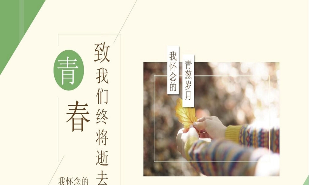 微信同学聚会邀请函PPT课件.ppt