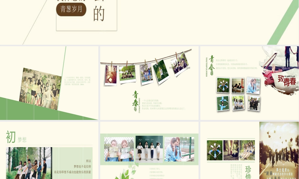 微信同学聚会邀请函PPT课件.ppt