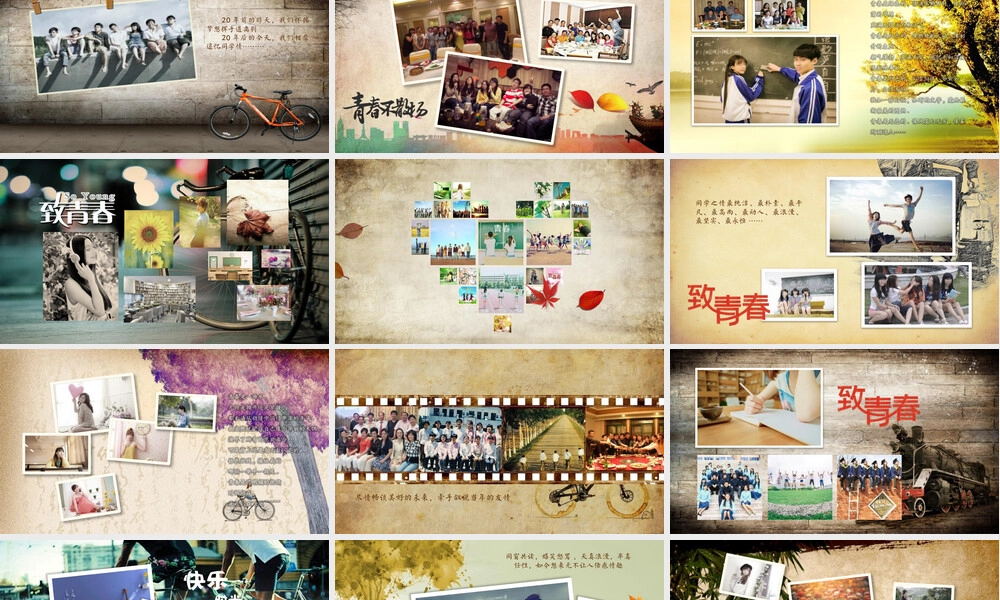 同学聚会联谊会PPT模板怀旧电子相册.pptx