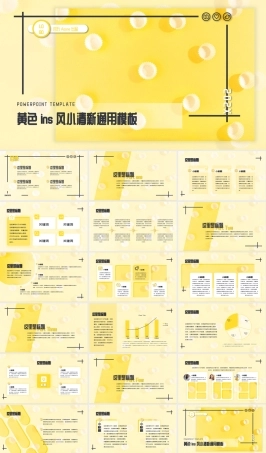 小清新黄色INS风PPT通用模板.pptx