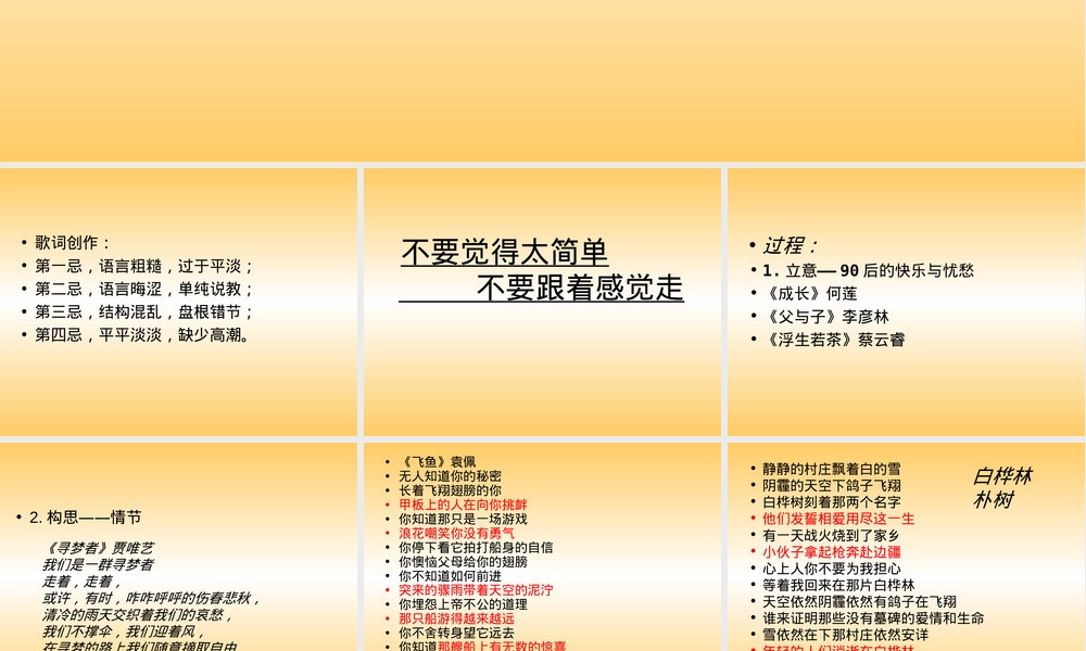我爱写歌词作文辅导PPT课件.ppt