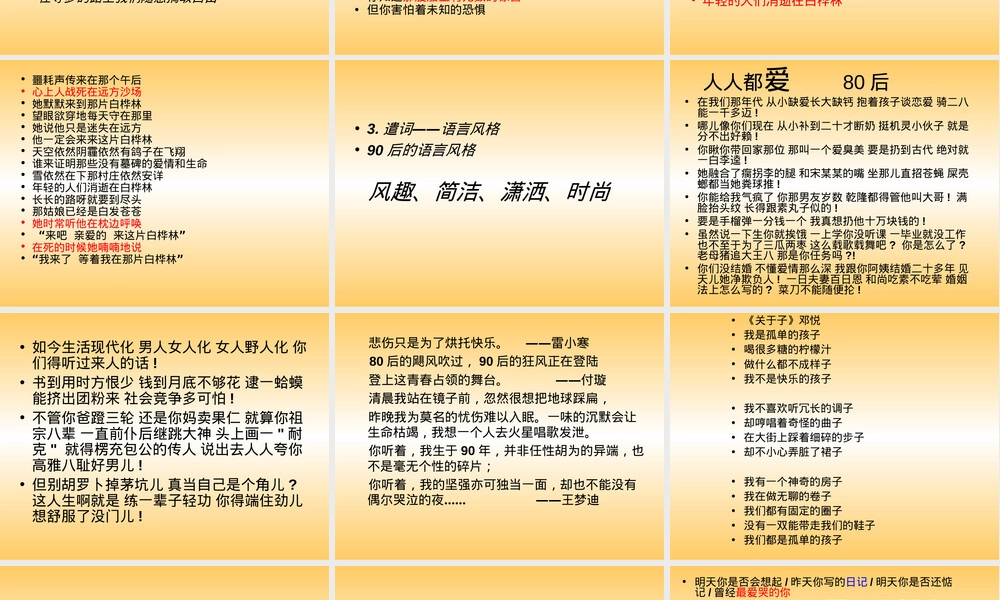 我爱写歌词作文辅导PPT课件.ppt