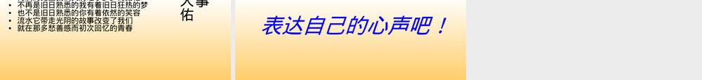 我爱写歌词作文辅导PPT课件.ppt