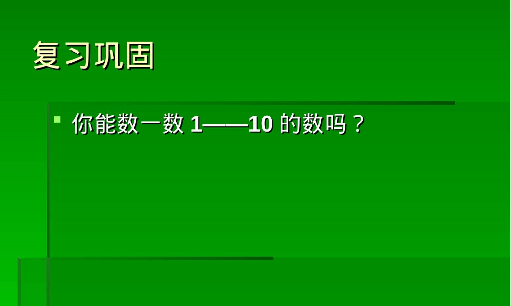 玩具认知教学PPT课件.ppt
