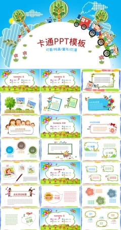 幼儿园通用可爱风格教学PPT模板.pptx
