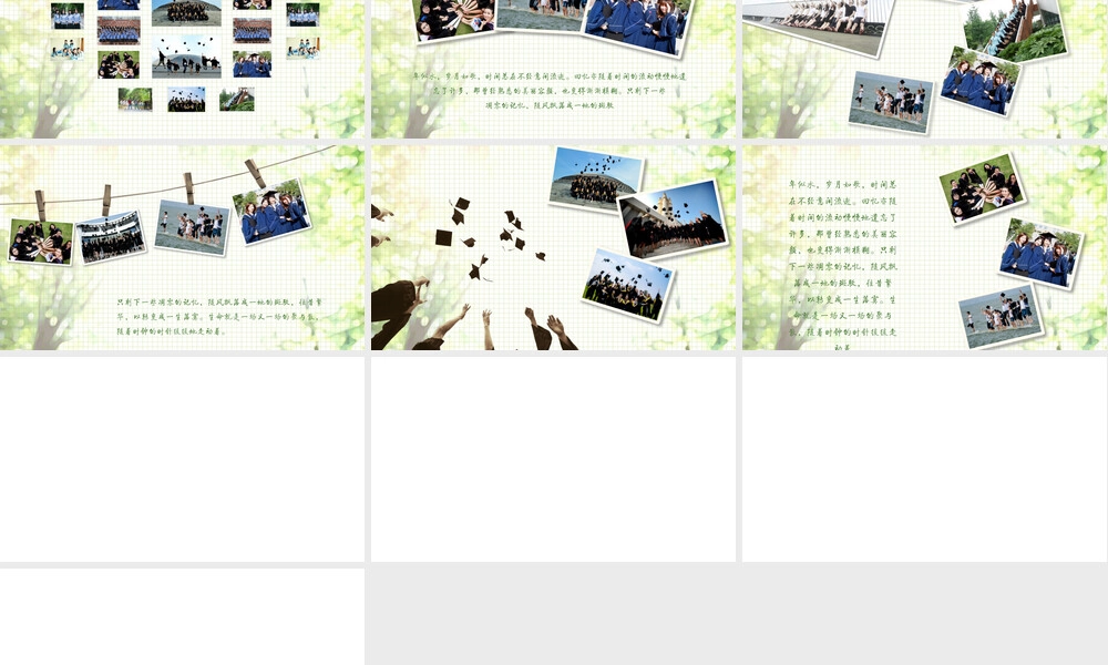 四川大学中文系99届同学聚会PPT模板.pptx