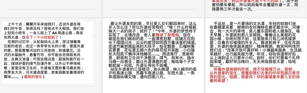 征文写作指导PPT课件.ppt