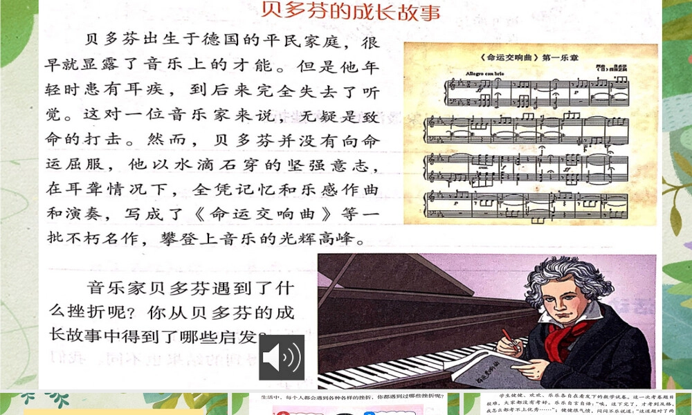 应对挫折有方法PPT课件.pptx