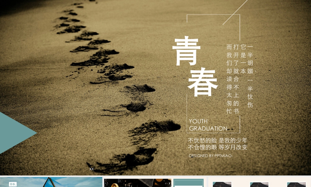 同学聚会活动策划PPT课件.pptx