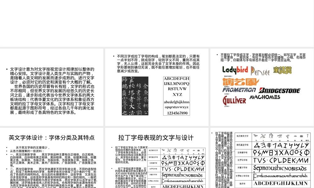 字体设计PPT课件教学版.ppt