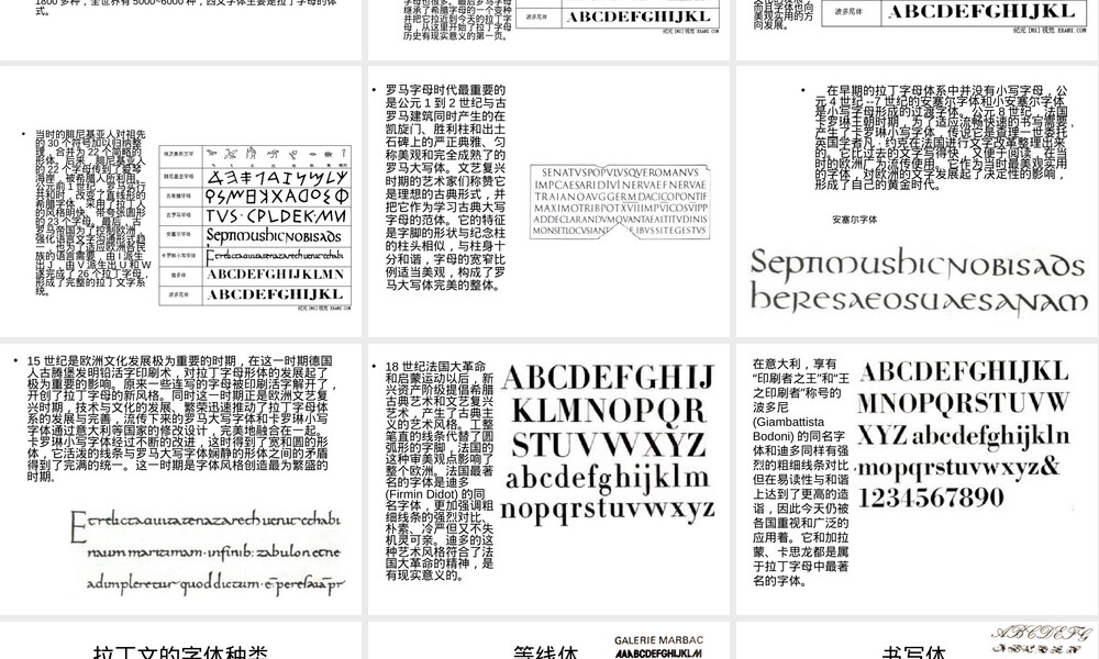 字体设计PPT课件教学版.ppt