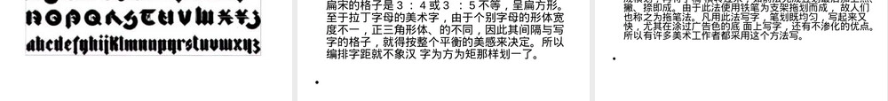 字体设计PPT课件教学版.ppt