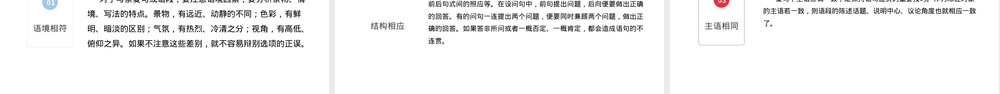 专题06句子排序与衔接中考语文复习PPT课件.pptx