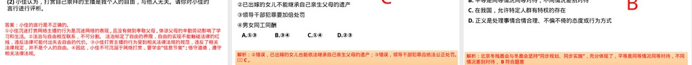 专题16崇尚法治精神中考道德与法治一轮复习PPT课件.pptx