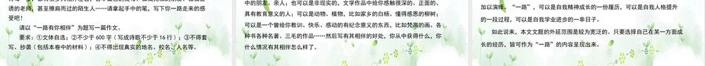 专题2选材新颖回避撞车中考作文速胜攻略PPT课件.pptx