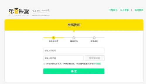 晋江网站网页版登录入口